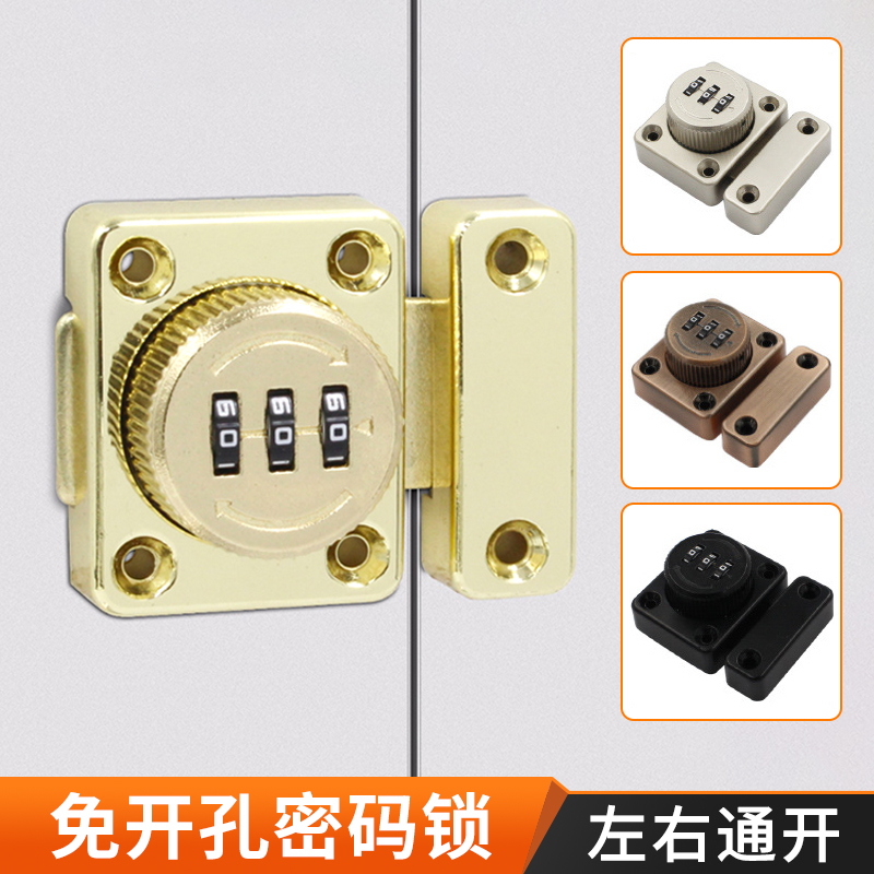 免打孔柜门锁柜子锁鞋柜抽屉推拉双开锁具门锁扣衣柜防盗密码锁
