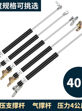 40N4公斤宣传栏液压撑杆机械气弹簧天窗广告牌上翻门气压杆