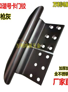 6寸枪灰色卡门铰加厚不锈钢和谐号合页卡门铰链防盗门重型铰链