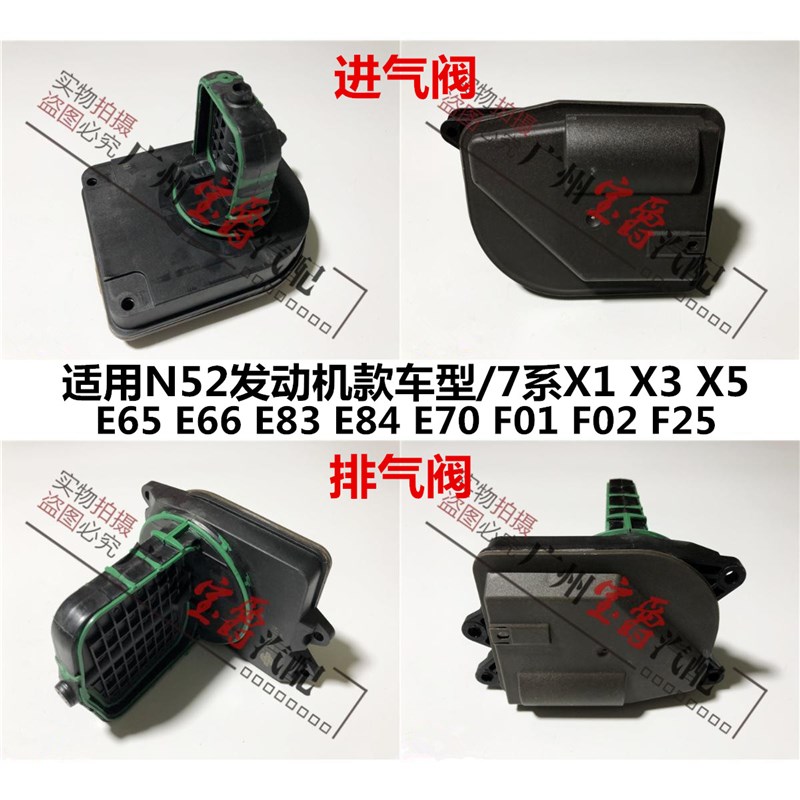 适用X1X3X5宝马7系E66进气歧管F02翻板电机E84进气阀E70排气阀730