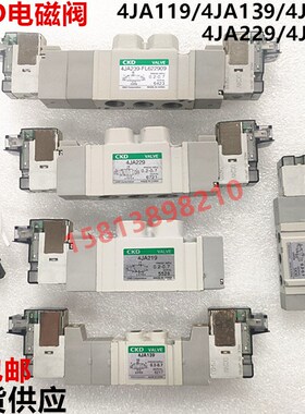 CKD电磁阀4JA119/4JA139/4JA219/4JA229/4JA239气动控制电磁阀