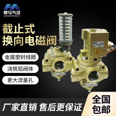 无锡气动二位三通电控换向阀K23JD JK-15-20-25WHT华通款浇筑阀