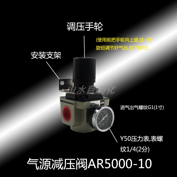 宝丰气源减压阀AR5000-10气源处理元件接口内螺纹G1接口1寸螺纹