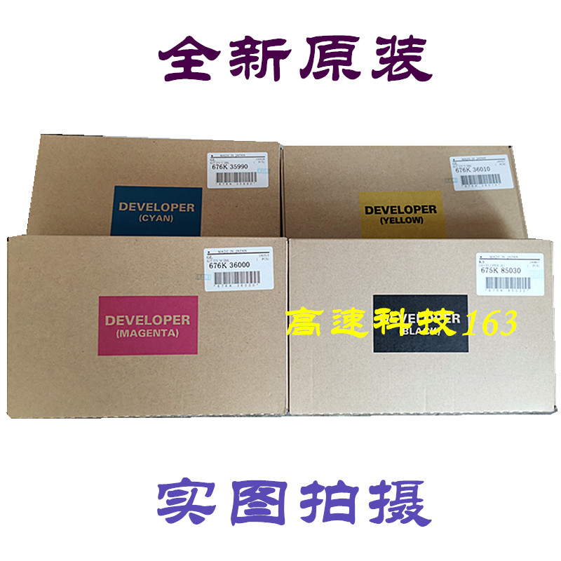 原装富士施乐SC2020 C2022 C2020 SC2263 2265彩色显影剂载体铁粉