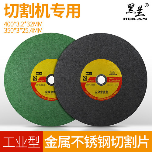 树脂切割片350mm金属不锈钢砂轮片切铁钢材切割机锯片400mm沙轮片