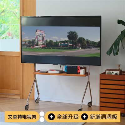 minimore文森特电视架北欧复古客厅家用移动通用显示器支架挂架