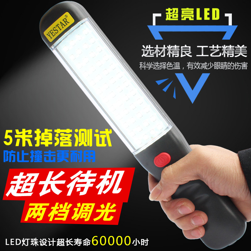 LED充电工作灯汽车检修灯磁铁灯汽修维修灯超亮修车应急灯机床灯