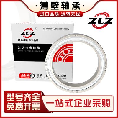 嘉誉薄壁轴承 61914 61915 61916 61917 61918 61919 61920 ZZ