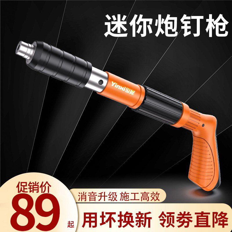 迷你吊顶神器一体射钉弾药枪线槽水泥墙炮钉枪瓦斯打钉抢水电专用