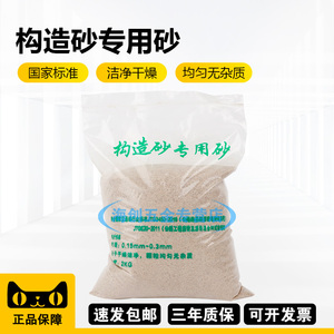 中交建仪构造法专用砂径0.15-0.3mm路面构造深度仪专用砂铺砂法