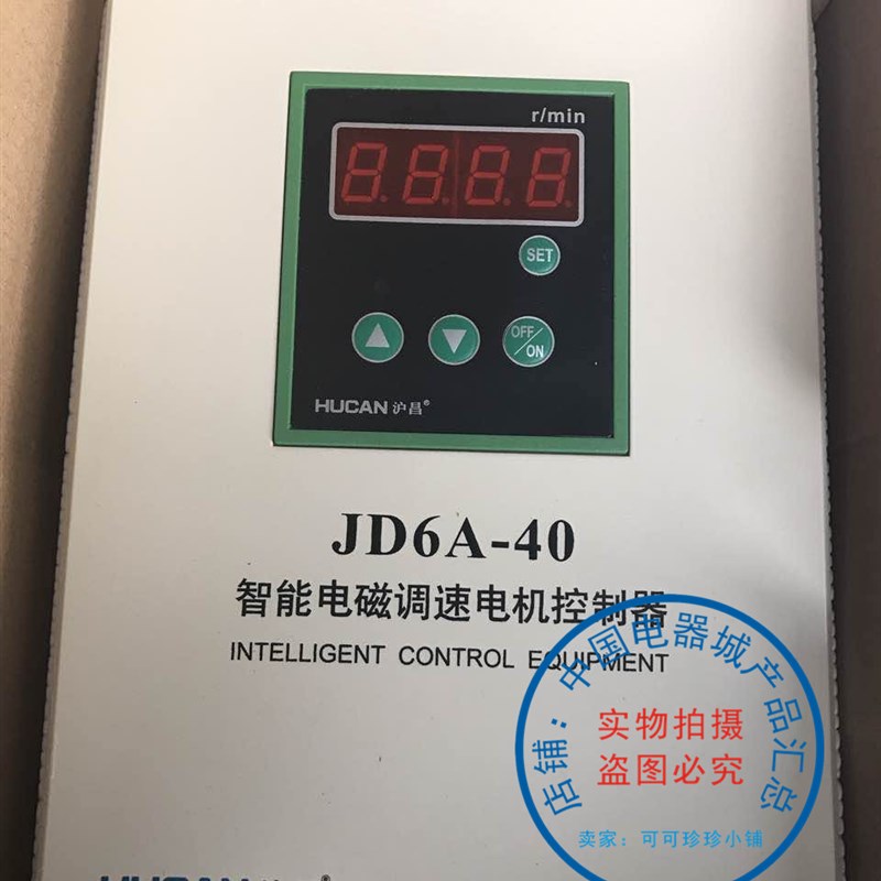 上海沪昌 JD6A-40智能电磁调速电动机控制器 智能调速器 220V