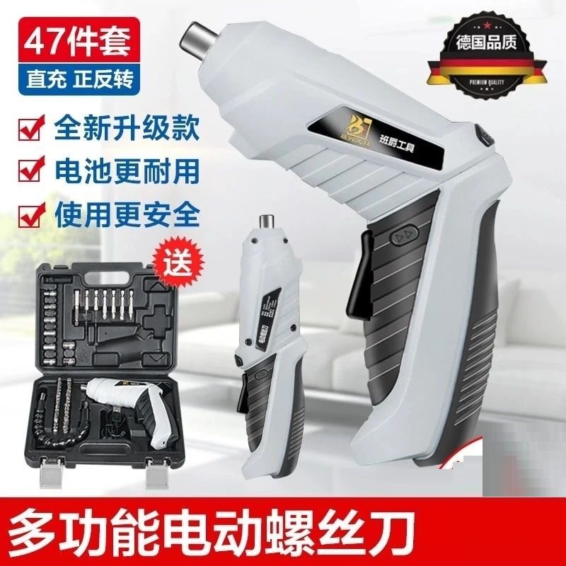 德国进口我的万能锂电工具箱组合套装电动螺丝刀47件套多功能电批