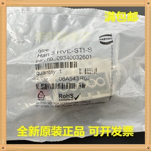 公芯HAN 09340032601 3HVE M高电压16A 连接器 Harting 830V 哈丁