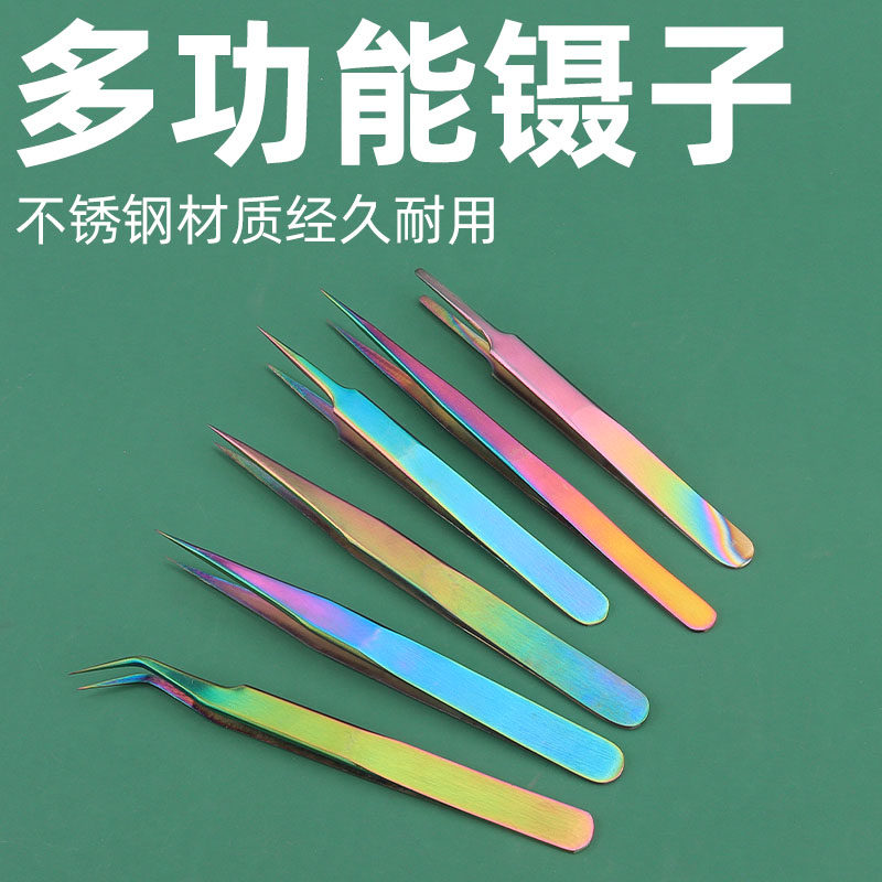 不锈钢镊子弯头细尖头防静电小镊子燕窝挑毛粉刺夹维修工具套装,饰品/流行首饰/时尚饰品新,其他DIY饰品配件,淘宝优惠券,粉丝福利购,淘宝优惠卷