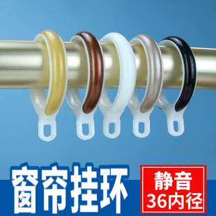 窗帘静音环罗马杆圈圈扣环大号挂钩环圆环耐磨环吊环圈配件辅料