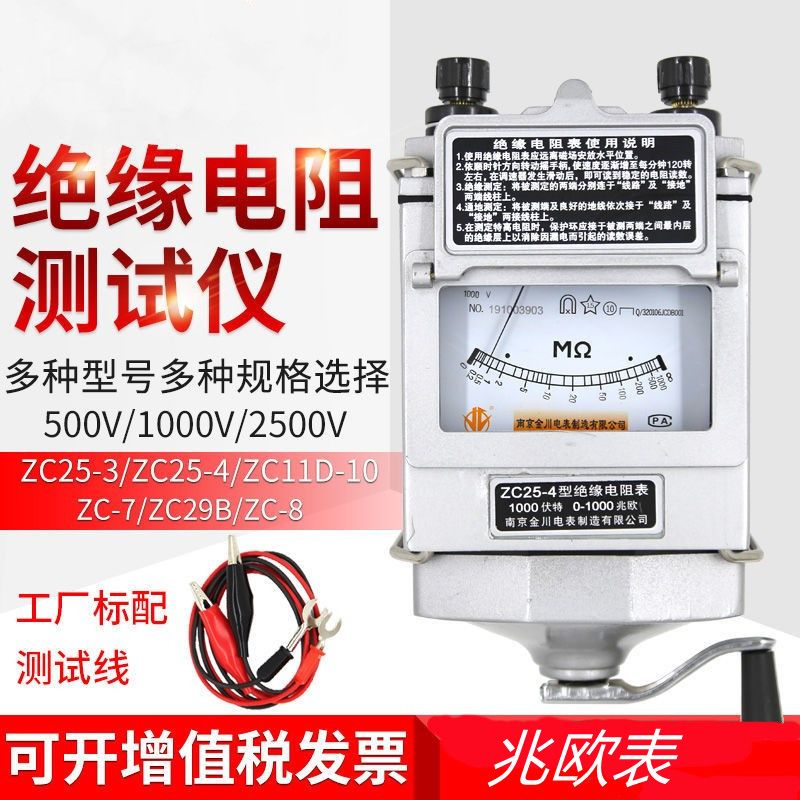 电工摇表器500v1000v兆欧表绝缘电阻测试仪摇表接地绝缘电阻测试