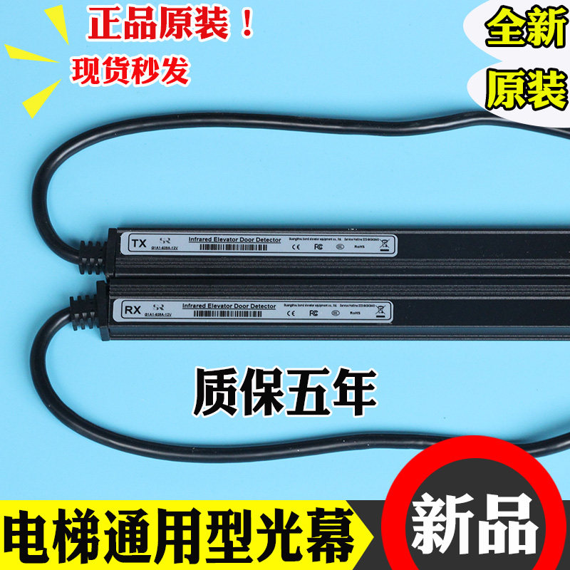 电梯光幕 通用型 G1A1609A 94束安全红外线装置220V配件质保三年