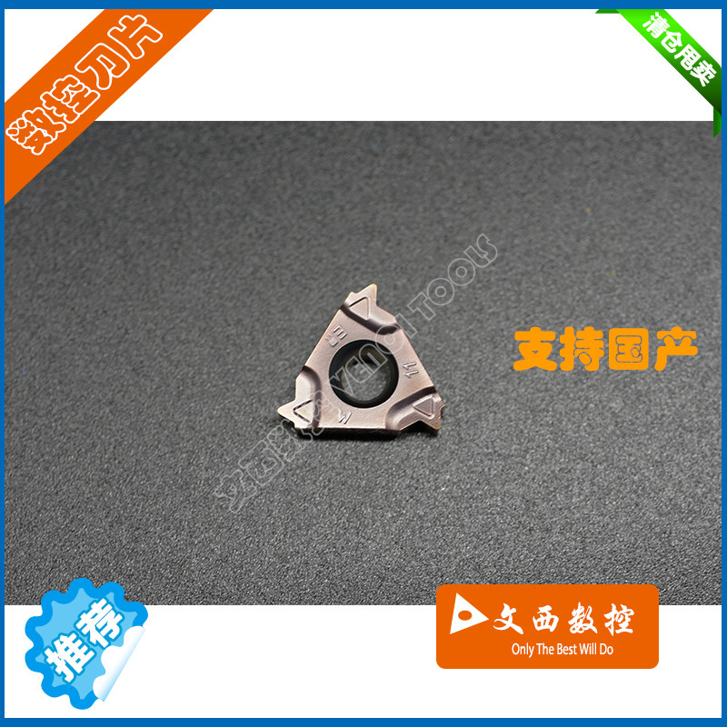 DESKAR/戴斯卡 数控刀片 16 ERM 11 W LF6018 外螺纹刀片  通用