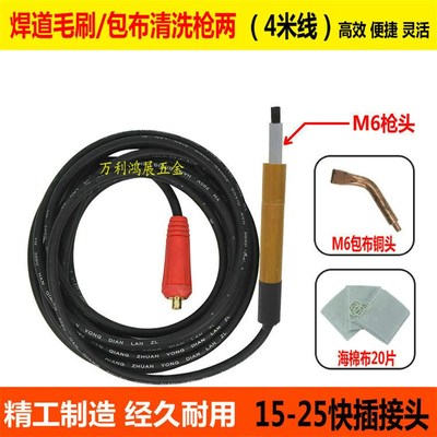 焊道毛刷机清洗枪毛刷枪头包布清洗枪头氩弧焊焊点抛光处理枪