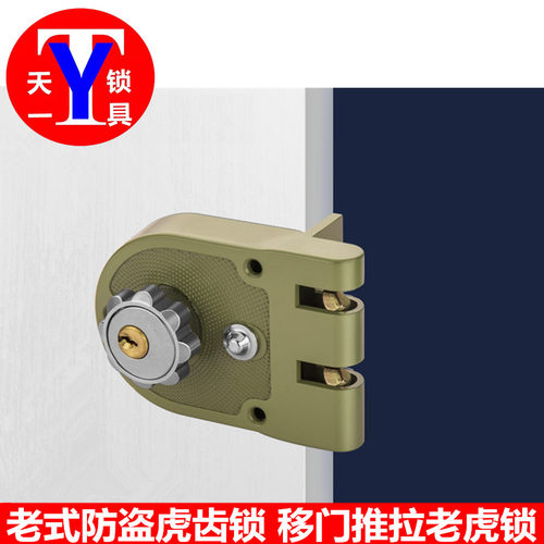 老式木门锁 老式防盗门锁 大虎齿锁 推拉门锯齿老虎锁 绿色锁