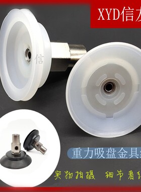 强力机械手配件PJYK-60/70/80 气动元件 真空吸盘 手臂治具硅橡胶