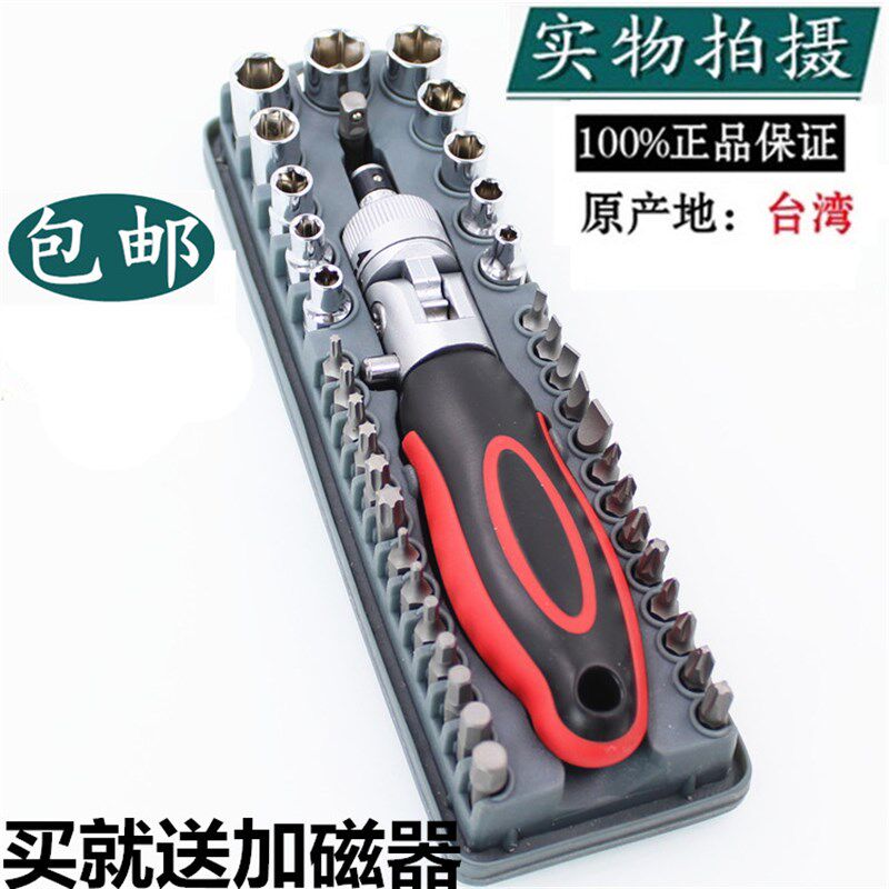 台湾宝工SD-2309进口组合螺丝批组套筒起子多功能棘轮螺丝刀套装