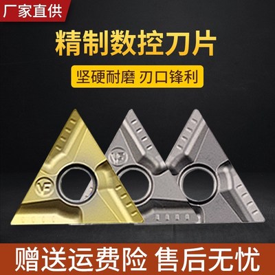 三角陶瓷数控车刀片TNMG160408R/L TNMG160404R-L-VFCT3000