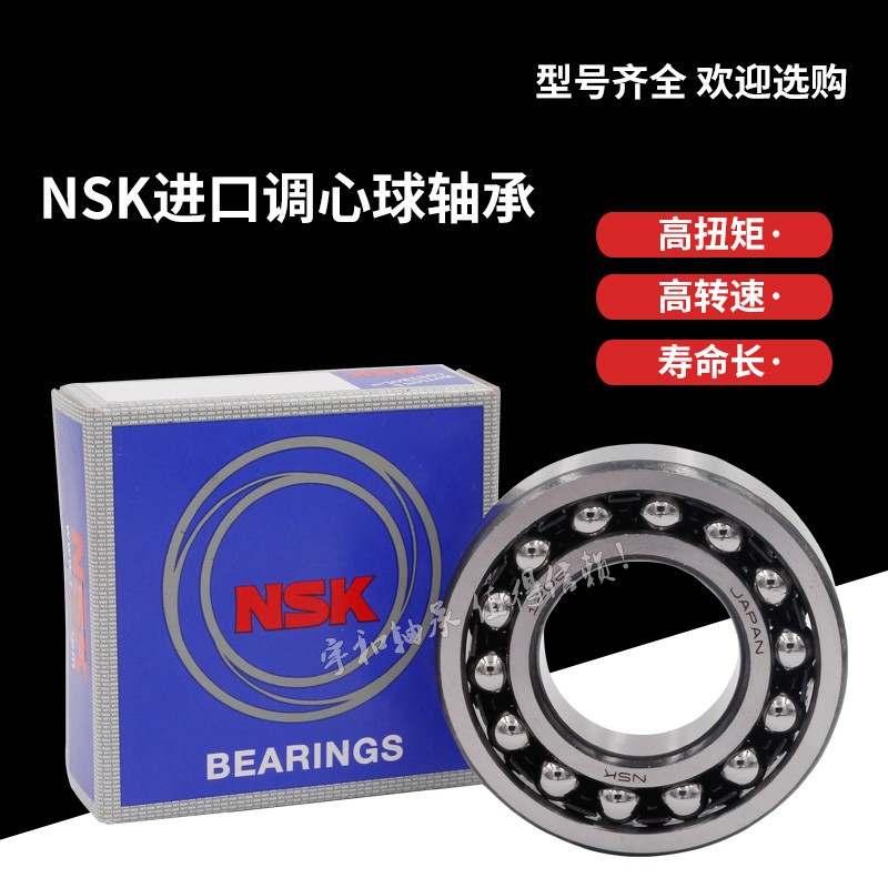日本进口调心球轴承2210 2211 2212 2213 2214 2215 2216 2217