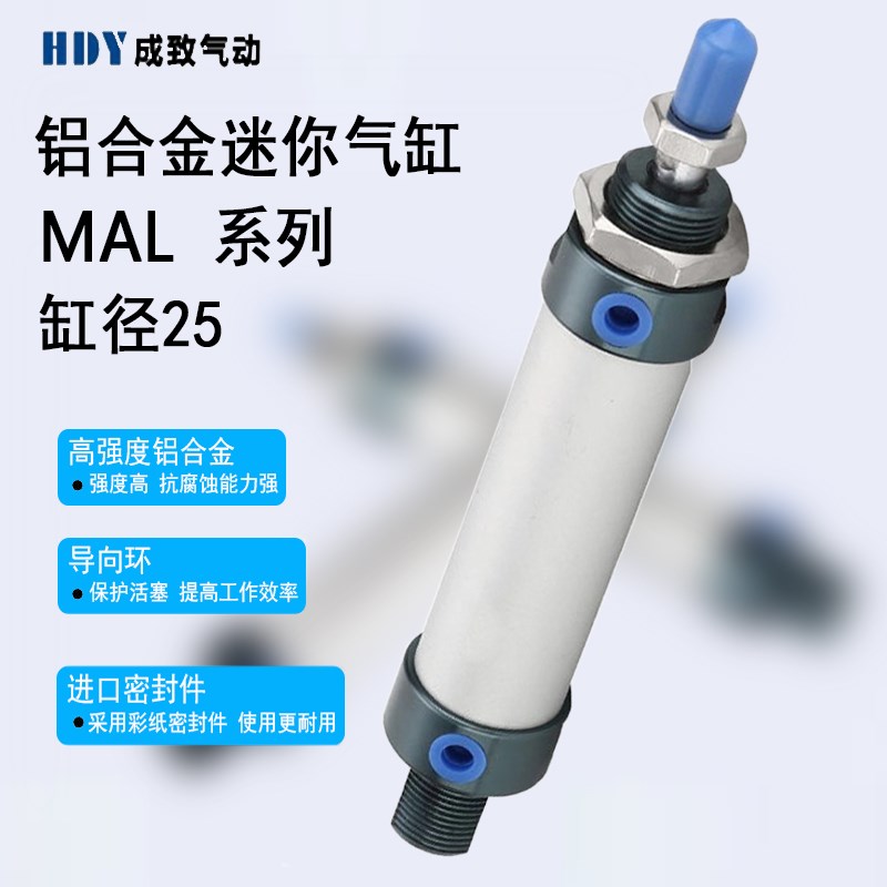MAL25X25X50X75X100X125X150X175X200-S-CA/UMBL铝合金迷你气缸