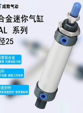 MAL25X25X50X75X100X125X150X175X200-S-CA/UMBL铝合金迷你气缸