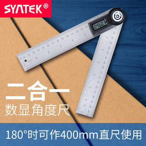 syntek数显角度尺0-200mm多功能不锈钢木工角尺量角器角度测量仪