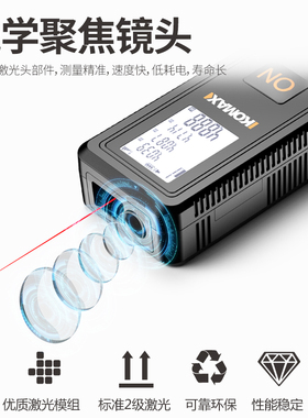 德国KOMAX迷你激光红外线测距仪微型测量仪高精度电子尺激光尺量