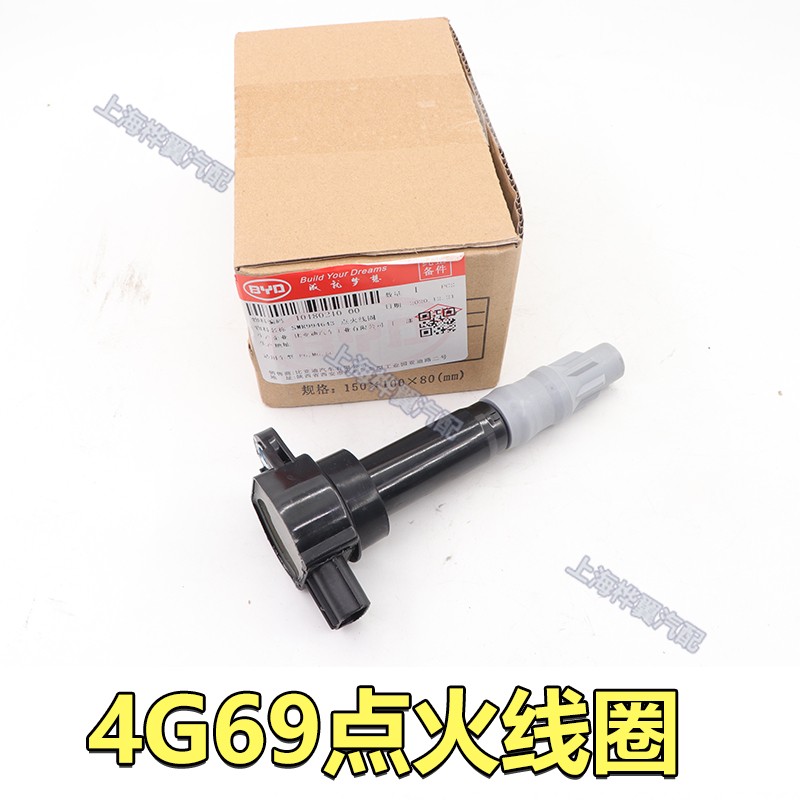 适用于比亚迪F6点火线圈S6发动机高压高M6分火线火花塞点火线圈杆