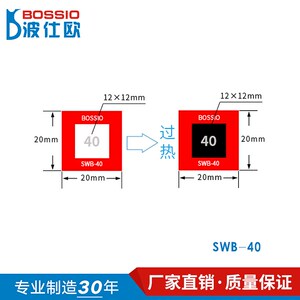 波仕欧 SWB-80 单格温度测试纸 示温标签 变色测温贴片  感温贴纸