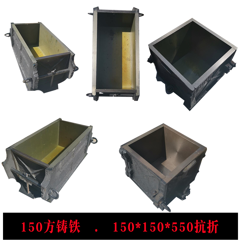 150混凝土钢制铸铁试模试块模具100三联抗压试模70.7砂浆抗渗试块