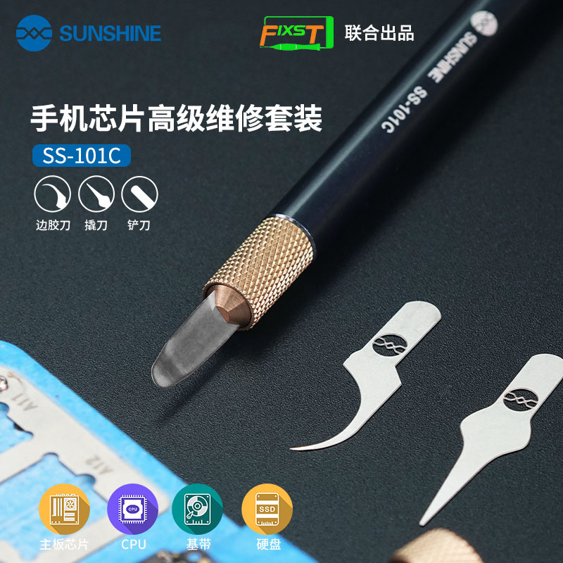 多功能手机主板CPU拆卸分离 主板基带IC芯片拆除刀片手机维修工具