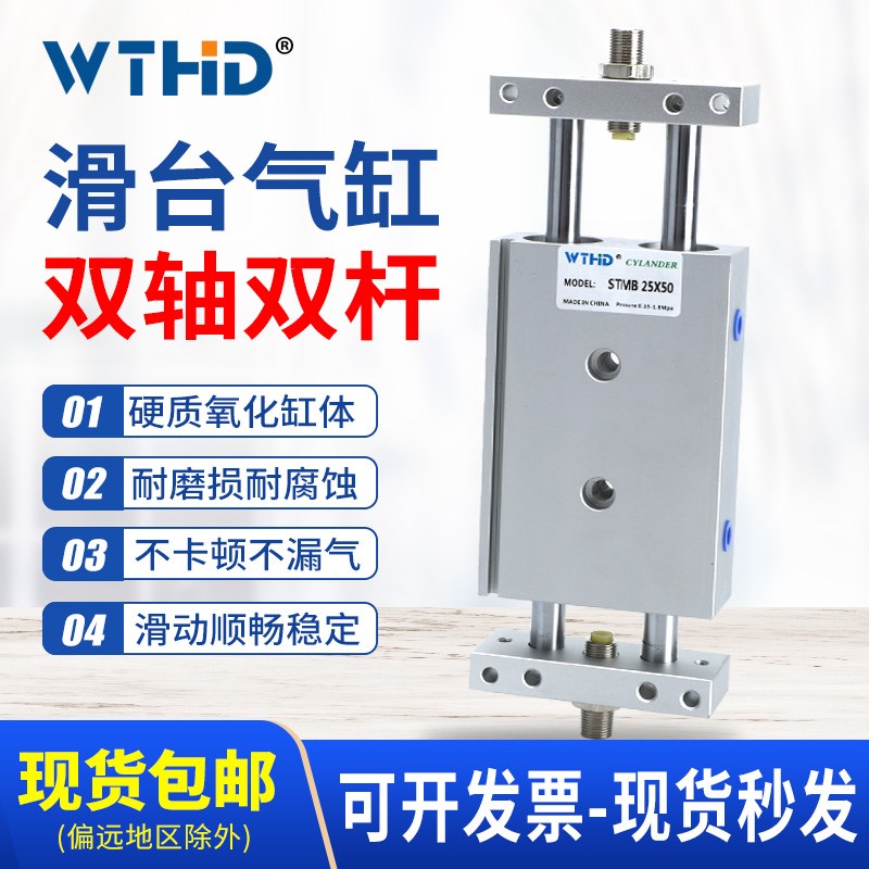 STMB滑台气缸大推力小型气动带导杆双轴双杆可调行程10/16/20/25
