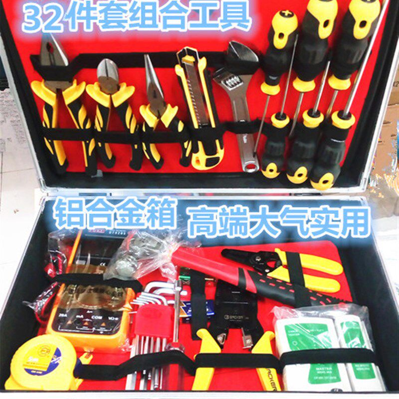 电讯网络组合工具箱美国易克电子电工网络电讯组合工具32件套组合