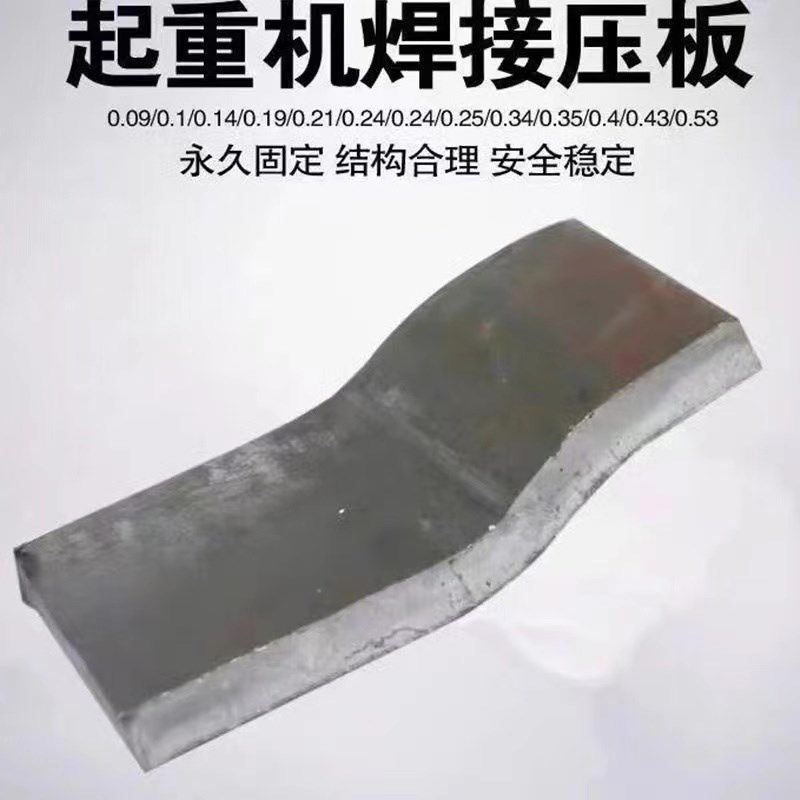 起重机行车 道轨 钢轨 道轨焊接压板夹板 压轨器 焊压块 焊接压板,鲜花速递/花卉仿真/绿植园艺,洒水/浇水壶,淘宝优惠券,粉丝福利购,淘宝优惠卷