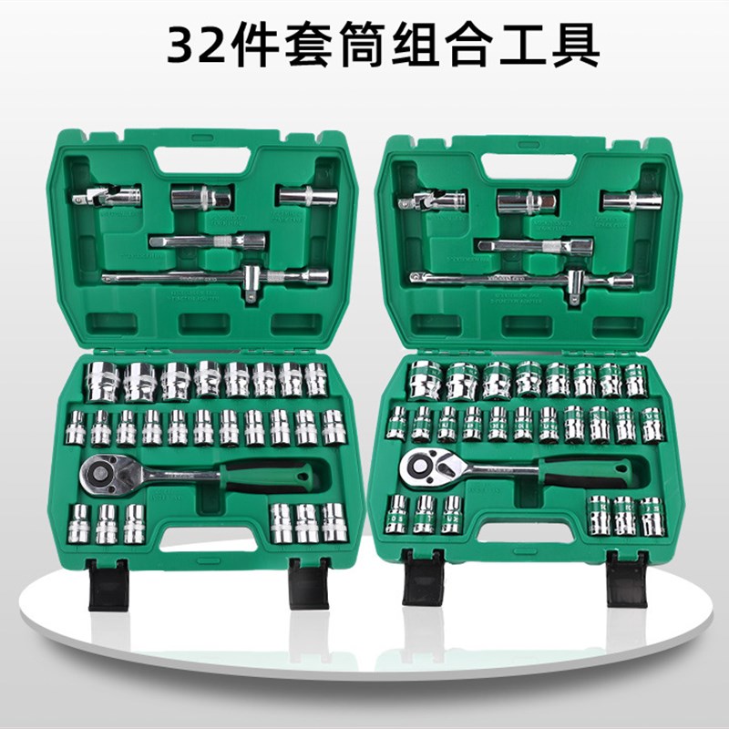 包邮大飞32件套套筒组合工具汽车维修组套工具套筒套管扳手8-32套