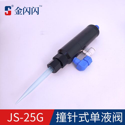 南韬NT-25G高压点胶阀 顶针阀气动精密单液胶枪 UV胶涂胶撞针阀