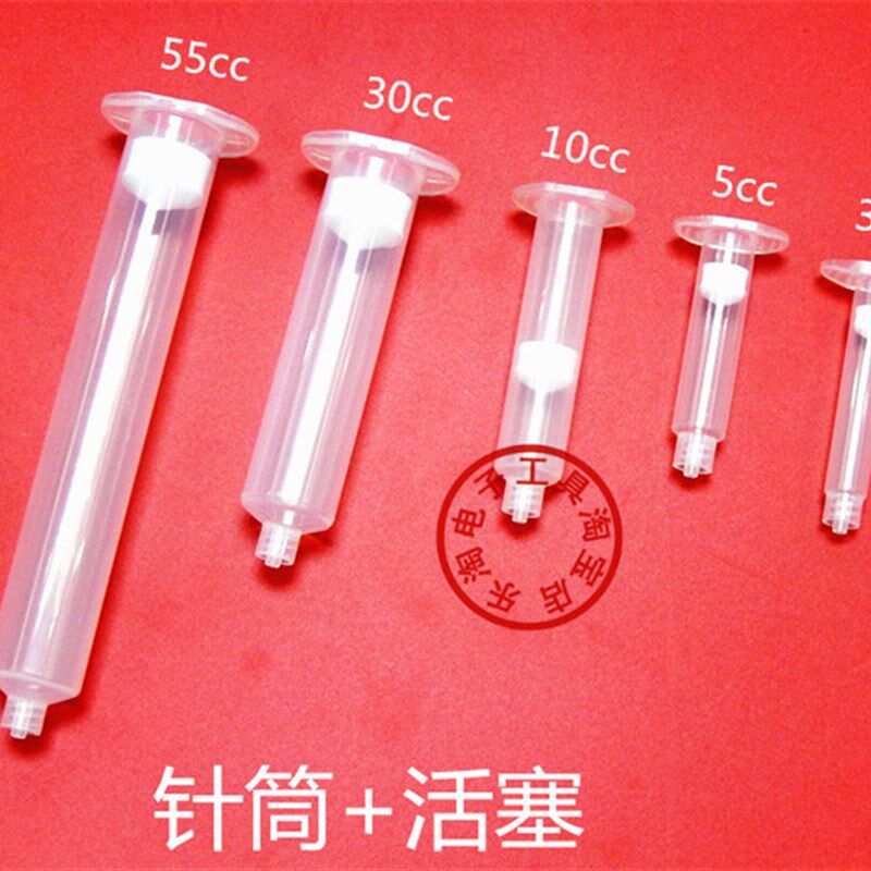 3/5/10/30/55cc点胶针筒滴胶机胶管点胶机针筒打胶管滴胶胶水针管