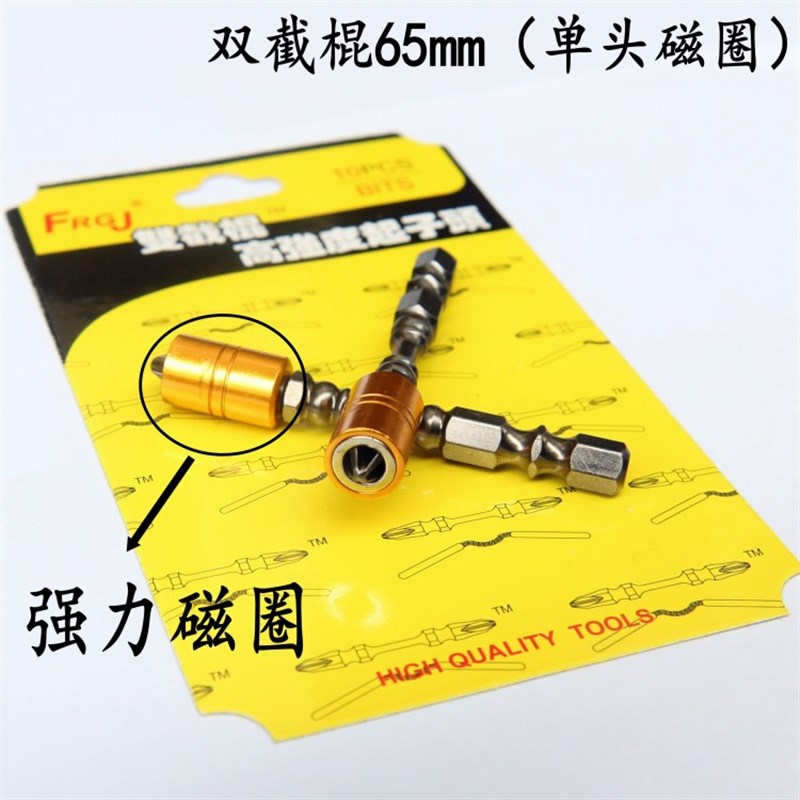精品D1S2双截棍合金钢电钻动起子强磁气动风批头十字螺丝刀头套装