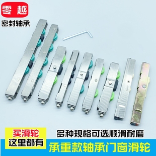 重型玻璃门窗滑轮铝合金移门滚轮厨房阳台拉门轮子长条形轴承轮