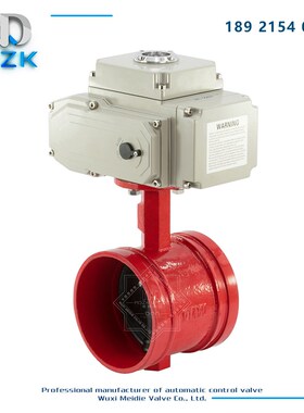 MDZK-AZ-D981X-10/16Q电动消防沟槽软密封蝶阀