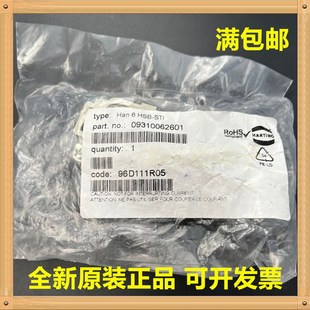 han 09310062601 hsb 大电流连接器 Harting浩亭 6芯35A 哈丁