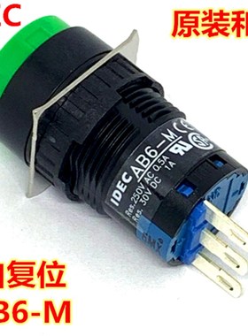IDEC和泉AB6-M AB6M-M1PGC M1PRC 2PYC WC防水自复位按钮开关BC S