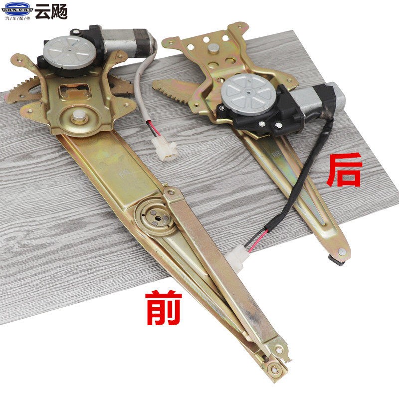 适用于吉利全球鹰GC7远景英伦海景SC7金刚金鹰前后左右升降器总成