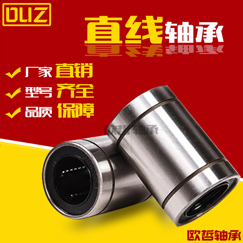 紧凑型直线轴承单衬LMD21/双衬LMD31 6 8 10 12 13 16电镀防锈