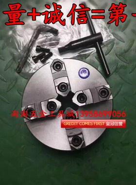 园牌四爪自定心四爪连动卡盘K12 250A 315A 320A 325A 380A 400A